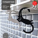 【ポイント5倍】【予約9月下旬入荷予定】【ネコポス便発送可】SL-29721-22「S字フック(BK・WH)」NEKO DECO KITCHEN ネコデコキッチン モノトーン ねこ雑貨 猫柄 かわいい スチール製 DECOLE デコレ ギフト プレゼント