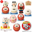 【ポイント5倍】【予約8月下旬入荷予定】ZCB-29781-88set 「新作コンプリート7点+だるま夜食 8点セット」まったり合格祈願 decole デコレ ...
