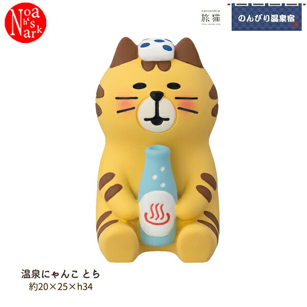 楽天市場】にゃんこ 温泉の通販