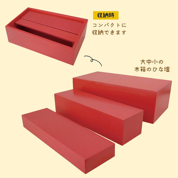 ZMM-62342L「木製ひな壇」にぎやかなごやか ひなまつり DECOLE デコレ concombre コンコンブル 雛人形 2026年 玄関 リビング 置物 インテリア オブジェ [2]