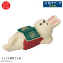 ZTM-35051M「うとうと読書うさぎ」デコレ concombre コンコンブル お月見 旅猫ツアーズ月見旅 DECOLE 飾り 季節 インテリア マスコット ディスプレイ