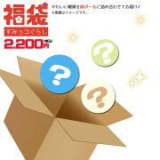 楽天市場 福袋 21年 すみっコぐらし 雑貨 21fuku Sm 00 中身お任せ キャラクター アイテム数は 5点前後 お正月 お年玉 詰め合わせ お楽しみ お得 パック セット ギフト プレゼント のあのはこぶね みんなのレビュー 口コミ 楽天市場 福袋 21年 すみっコぐらし 雑貨 21fuku Sm 00 中身お任せ キャラクター アイテム数は 5点前後 お正月 お年玉 詰め合わせ お楽しみ お得 パック セット ギフト プレゼント のあのはこぶね みんなのレビュー 口コミ
