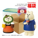 コンコンブル マスコット福袋 CO-FUKU-1000 マスコットのみの詰め合わせ concombre DECOLE