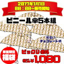 fuku-92790-5p/のあのはこぶね/【超お買い得!】中身はおまかせ!ビニール傘5本組福袋「同柄/チョコレート柄のみ」(上代¥2000相当☆)/詰め合わせ/お楽しみ/雨/レイン/携帯/お得/パック/セット/ギフト/プレゼント