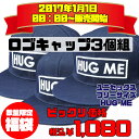 fuku-98676-3p/のあのはこぶね/【超お買い得!】中身はおまかせ!刺繍ロゴキャップ3個セット福袋「ユニセックス/フリーサイズ」(同色同柄/HUG ME・ネイビーのみ)(上代¥3200相当☆)/詰め合わせ/お楽しみ/帽子/タウン/ファッション/婦人/紳士/おしゃれ/お得