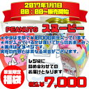 fuku-snoopy-7000/のあのはこぶね/【PEANUTS】中身はおまかせ!ピーナッツキャラクター雑貨福袋「スヌーピー」(上代¥10,000相当 アイテム数は、12点前後☆)/詰め合わせ/お得/パック/セット/ギフト/プレゼント