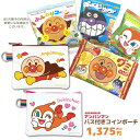 アンパンマン 12459-66-oks パス付コインポーチ＋アンパンマンお菓子セット アンパンマン 012459-66 AND-1000 伊藤産業 ANPANMAN やな..