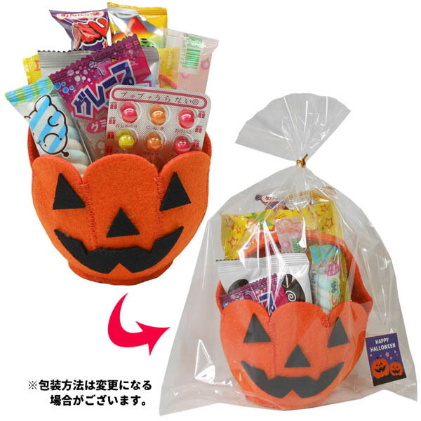 50852/330円(税込)　ハロウィンお菓子詰め合わせ　ハロウィンバッグ（かぼちゃ小）弊社オリジナルギフトセット/駄菓子/スナック/子供/キッズ/遠足/HALLOWEEN/記念日/ノベリティ/ギフト/プレゼント/業務用/可愛い/大量/