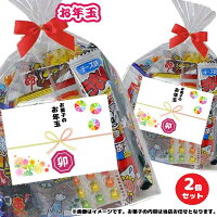 OKASHI-OTOSHIDAMA-SET/1個 270円(税込) × 2個セット お正月 お菓子詰め合わせ /駄菓子/オリジナル/スナック/子供/キッズ/1月1日/ノベルティ/業務用/ギフト/プレゼント