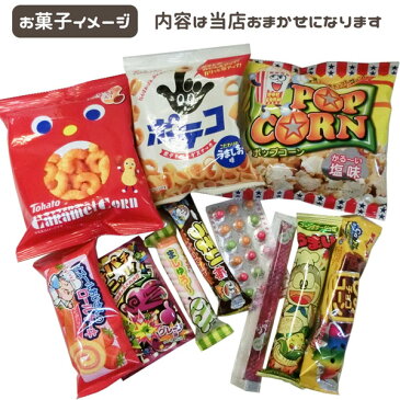 スポンジボブ KC-SPBA323-494 キャラクターマチ付バッグ＋お菓子詰め合わせセット 帰省 孫 駄菓子 スナック ノベルティ 遠足 誕生日 クリスマス イベント BAG バッグ 収納 ギフト プレゼント【帰省ギフト】詰め合わせ