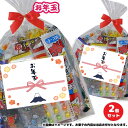 駄菓子の詰め合わせ（500円程度） OKASHI-OTOSHIDAMA-SET/1個 270円(税込) × 2個セット お正月 お菓子詰め合わせ /駄菓子/オリジナル/スナック/子供/キッズ/1月1日/ノベルティ/業務用/ギフト/プレゼント