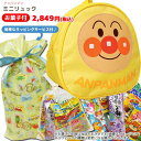 弊社オリジナル！お子様に大人気「それゆけ！アンパンマン」のバッグ＆駄菓子セットの登場です。♪ こちらは、お子様に絶大なる人気アニメ「それゆけ！アンパンマン」3色展開のミニリュック＋ 弊社オリジナルの駄菓子セット＋とってもかわいいラッピング付きのスペシャルセットのご案内です。☆ 特別なプレゼントとしてお子様のいつもより喜んだ顔が目に浮かびます。◎サイズ：約22x21×11cm素材：ナイロン※駄菓子セット＋ラッピング付き ※注意！駄菓子の内容は、当店おまかせになります。　 　