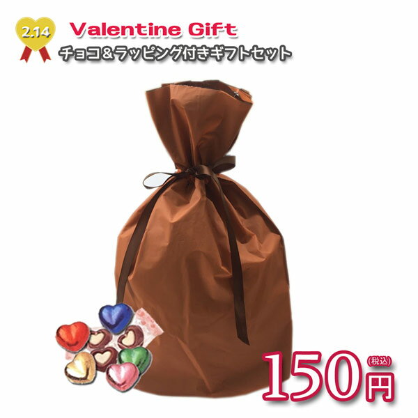 CR-RP-VD/コアライン/【St Valentine's Day】バレンタインラッピングチケット/ギフト/包装/イベント/パーティー/恋人/男性/プレゼント...