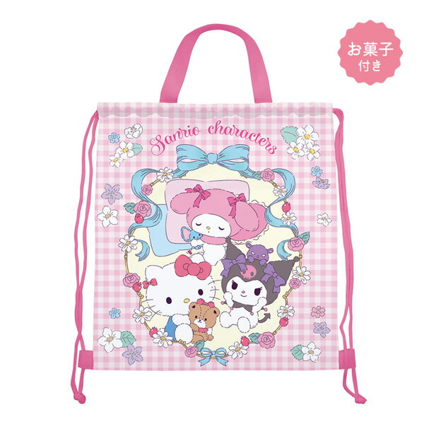 176020 サンリオキャラクターズ お菓子ナップサック お菓子詰め合わせ リュックサック 駄菓子 スナック クリスマス 年末年始 記念日 お菓子 ノベルティ ギフト プレゼントのサムネイル