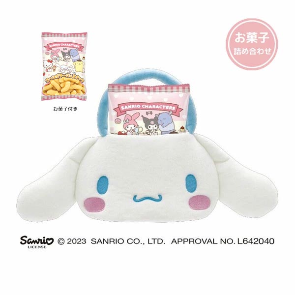 74054 シナモロール ふわもふバケツ Sanrio サンリオ お菓子付き かばん バッグ 誕生日 キッズ 子供 雑貨 ギフト プレゼントのサムネイル