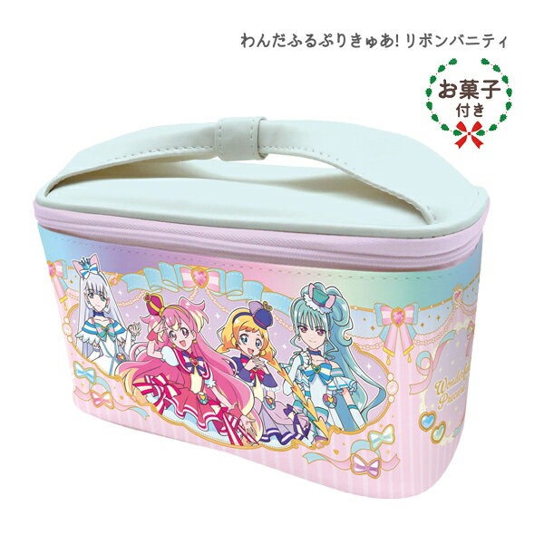 【予約商品10月下旬入荷予定】75036 わんだふるぷりきゅあ！リボンバニティ Wonderful Precure 東映アニメーション ハート Heart 食玩 お菓子詰め合わせ 収納 駄菓子 スナック クリスマスプレゼント 記念日 お菓子 ノベルティ ギフト プレゼントのサムネイル