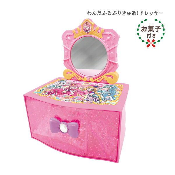 【予約商品10月下旬入荷予定】75038 わんだふるぷりきゅあ！ドレッサー Wonderful Precure 東映アニメーション ハート Heart 食玩 お菓子詰め合わせ 収納 駄菓子 スナック クリスマスプレゼント 記念日 お菓子 ノベルティ ギフト プレゼントのサムネイル
