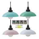 【お取り寄せ】20940-43 LED ウォールライト ライトブルー ライトグリーン ライトピンク ホワイト イシグロ デザイン小物 照明 寝室 インテリア 部...