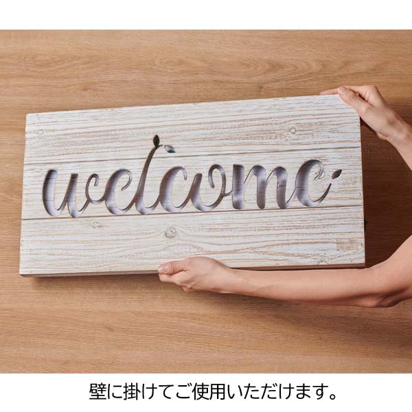 【お取り寄せ】 20954-56 木製サインボード LED内蔵 ウェルカム チアーズ ワイン welcome cheers wine イシグロ デザイン小物 装飾 インテリア [2]