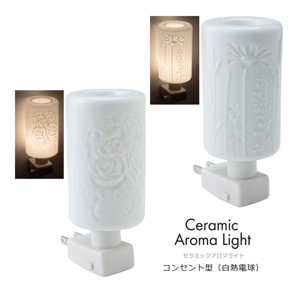 ڤ󤻡20960-63 ߥå ޥ饤 󥻥ȷǮŵ  ޡå  ǥʪ   CERAMIC AROMA LIGHT ƥꥢ  ե ץ쥼