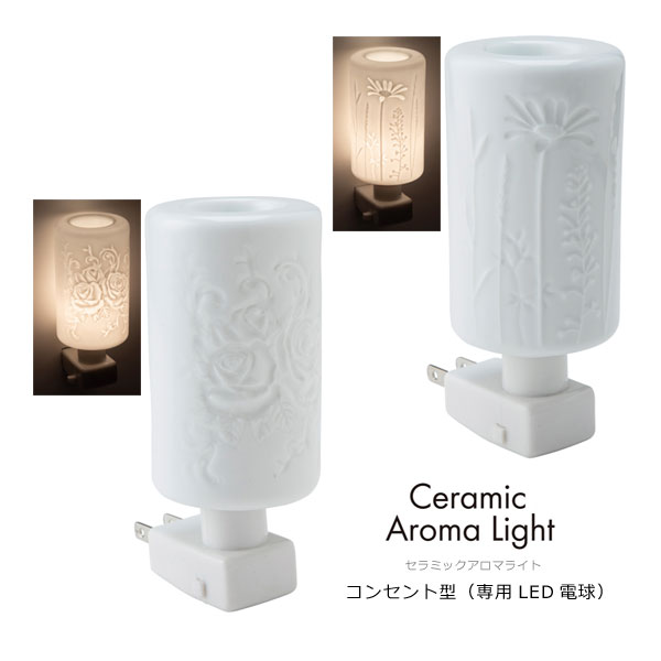 ڤ󤻡20965-68 ߥå ޥ饤 󥻥ȷLEDŵ  ޡå  ǥʪ   CERAMIC AROMA LIGHT ƥꥢ  ե ץ쥼