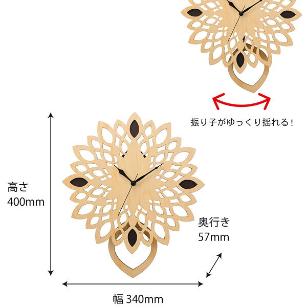 【お取り寄せ】木製振り子時計 31264-65 イシグロ ウォールクロック ダリア ドット スローイング振り子 デザイン小物 壁 インテリア 部屋 ギフト プレゼント [2]