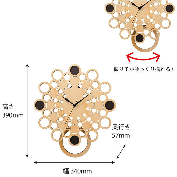 【お取り寄せ】木製振り子時計 31264-65 イシグロ ウォールクロック ダリア ドット スローイング振り子 デザイン小物 壁 インテリア 部屋 ギフト プレゼント [3]