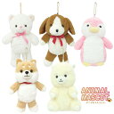 キーホルダー かわいい ぬいぐるみ アニマル マスコット 約W14〜20×H20〜32×D10〜15cm 84421-25 ANIMAL MASCOT POCH...