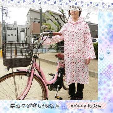 【ネコポス便発送可】98737S/ジップコーポレーション/☆びっくり超特価！☆[RAIN COAT LADY'S]レインコート/レディース（スター・ピンク）/大人/通勤/お買い物/雨/梅雨/レインコート/プレゼント/ギフト