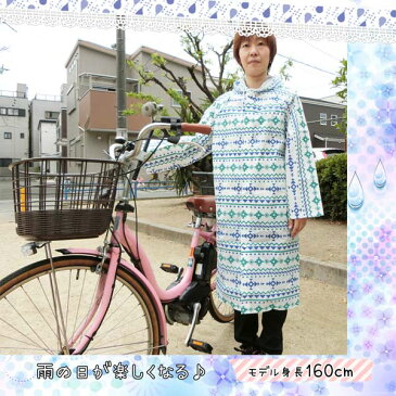 【ネコポス便発送可】98742S/ジップコーポレーション/☆びっくり超特価！☆[RAIN COAT LADY'S]レインコート/レディース（キリム・ブルー）/大人/通勤/お買い物/雨/梅雨/レインコート/プレゼント/ギフト