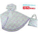 【ネコポス便発送可】98719S/ジップコーポレーション/☆びっくり超特価！☆[RAIN PONCHO KID'S]レインポンチョ/キッズ（フラワー・パープル）/子供/通園/通学/雨/梅雨/レインコート/プレゼント/ギフト【セール☆10】