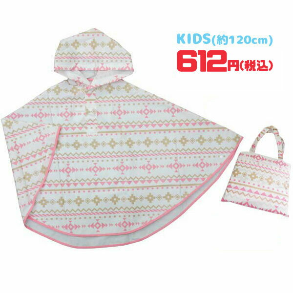 ڥͥݥȯġ98721S/åץݥ졼/ӤäĶò[RAIN PONCHO KID'S]쥤ݥ/åʥࡦ饤ȥԥ󥯡/Ҷ/̱/̳//߱/쥤󥳡/ץ쥼/ե