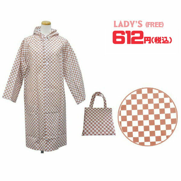 【ネコポス便発送可】98732S/ジップコーポレーション/☆びっくり超特価！☆[RAIN COAT LADY'S]レインコー..