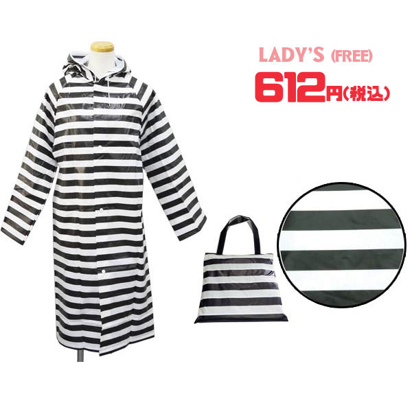 【ネコポス便発送可】98733S/ジップコーポレーション/☆びっくり超特価！☆ RAIN COAT LADY 039 S レインコート/レディース（ボーダー ブラック）/大人/通勤/お買い物/雨/梅雨/レインコート/プレゼント/ギフト