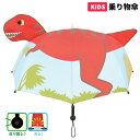 恐竜 19362 乗り物傘 子供用 キッズ 8本骨 47cm 子供 キッズ レイン 雨 アンブレラ 携帯 梅雨 服飾 グッズ 通勤 通学 通園 ギフト プレゼン...