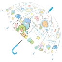 32432 すみっコぐらし 子供ビニール傘 マリン サイズ：55cm 雨 梅雨 レイン アンブレラ ファッション 服飾 おでかけ キッズ ギフト プレゼント