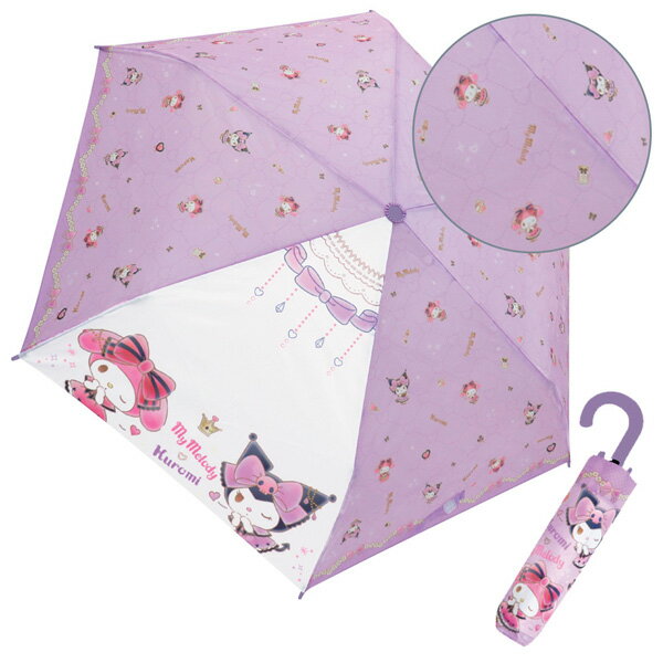 90455 マイメロディ＆クロミ パープルリボン キャラクター 折畳傘 53cm SANRIO サンリオ 携帯 レイン 雨 アンブレラ 梅雨 服飾 グッズ 通勤 通学 通園 安全ろくろ仕様 耐風骨仕様 ギフト プレゼント
