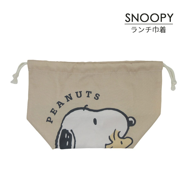 スヌーピー 216191 ランチ巾着 closa up2 クローズアップ2 カミオジャパン SNOOPY ピーナッツ PEANUTS キャラクター お弁当 ランチBOX 収納 キッチン 台所 ギフト プレゼント 子供 お弁当グッズ ランチグッズ ランチ 給食 遠足