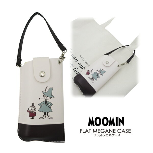 【ネコポス便発送可】227056 ムーミン MOOMIN フラットメガネケース のんびりホリデー 収納 眼鏡 BAG バッグ ファッション ギフト プレゼント