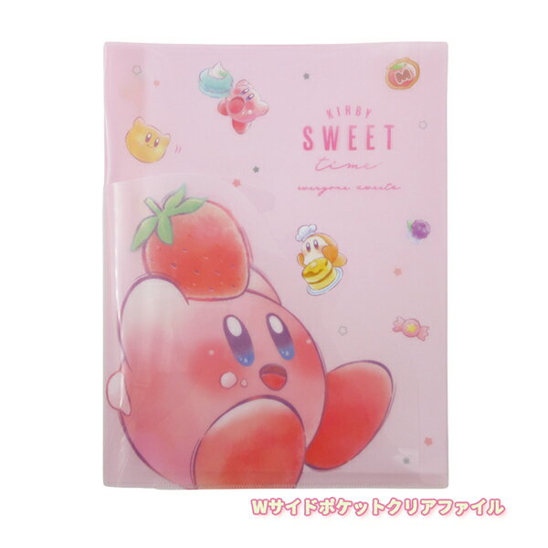 【ネコポス便発送可】306560 星のカービィ キャラクターWサイドポケットクリアファイル everyone sweet..