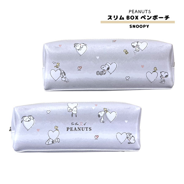 Rakuten - PAS302953 カミオ SNOOPY スリム BOX ペンケース GRAY BORDER キャラクター ペンポーチ 筆箱 文房具 ステーショナリー PEANUTS