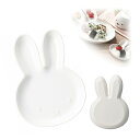 200102 ミッフィー ダイカットプレート L サイズ ホワイト MIFFY 金正陶器 ディック・ブルーナ 磁器 皿 dick bruna miffy 食器 キッチン テーブルウェア 陶器 化粧箱 ギフト プレゼント