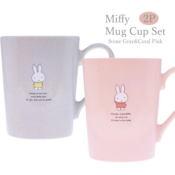 ߥåե Miffy 411102-121set ޥåץڥå ƫ ǥå֥롼 dick bruna   ƫ 饯   å  ե £ʪ ץ쥼