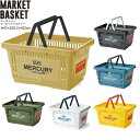 キーストーン マーキュリー マーケットバスケット 17.2×8×12cm MEMABABE-YE MERCURY MARKET BASKET 収納 KEY STONE リフォーム 買い物 装飾 shopping インテリア 整理 整頓 収納 かご ギフト プレゼント