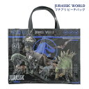 【ネコポス便発送可】134339 マチ有り ビーチバッグ ジュラシックワールド プールバッグ サマーバッグ スイミングバッグ サマーアイテム ビーチバッグ 海水...