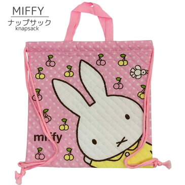 【ネコポス便発送可】ミッフィー 一緒に行こうね 0360010700 ナップサック H390×W325mm miffy ディック・ブルーナ dick bruna 綿 コットン 子供 キッズ 学校 袋物 お祝い 収納 入園 入学 キャラクター 雑貨 服飾 ギフト プレゼント