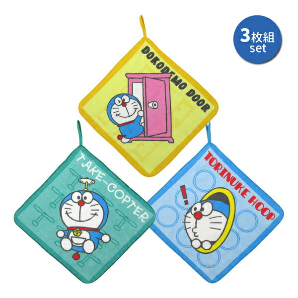 【ネコポス便発送可】2825007900 ループタオル3枚組 I'm ドラえもん わくわくツールズカーズ アイムド..