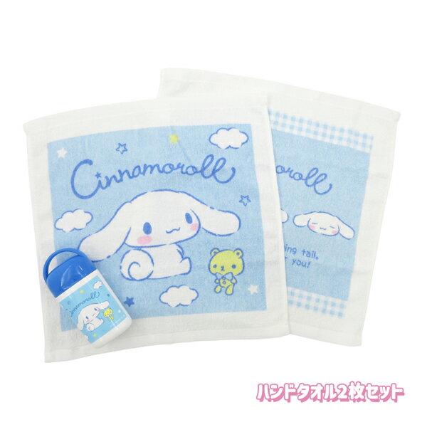 乐天商城 - 3745002000 シナモロール ハンドタオル2P アオゾラ写真 SANRIO サンリオ 入園 入学 準備 洗面所 トイレ お手洗い エチケット 綿 コットン 便利 携帯 キャラクター キッズ 子供