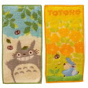 【ネコポス便発送可】丸眞 1025007800 ポケットタオル 異なる2柄セット となりのトトロ お元気にお散歩 約10×20cm お名前ネーム付 綿100% ...