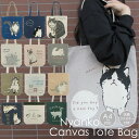 21077-196 キャンバストートバッグ 猫柄 NYANKO TOTEBAG 手提げ 縦型トート ミントイン 天ファスナー 帆布 コットン A4サイズ 大容量 エコバッグ サブバッグ